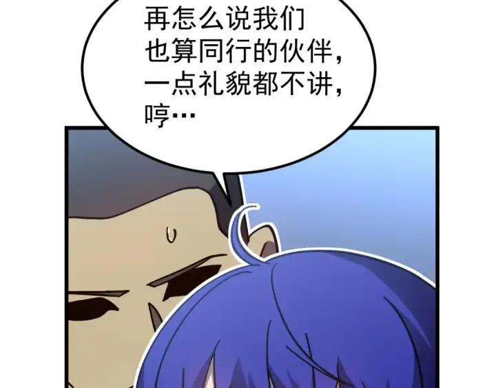 《高武：登陆未来一万年》第333话 广阔图132