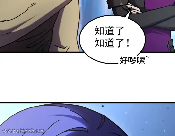 《高武：登陆未来一万年》第333话 广阔图136