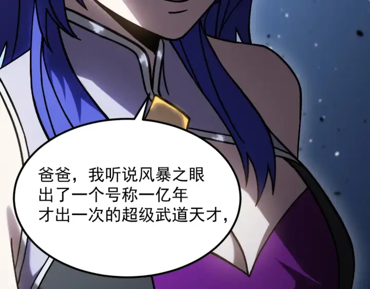 《高武：登陆未来一万年》第333话 广阔图138