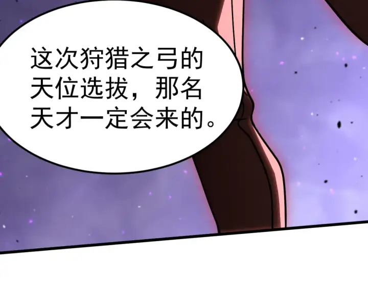 《高武：登陆未来一万年》第333话 广阔图142