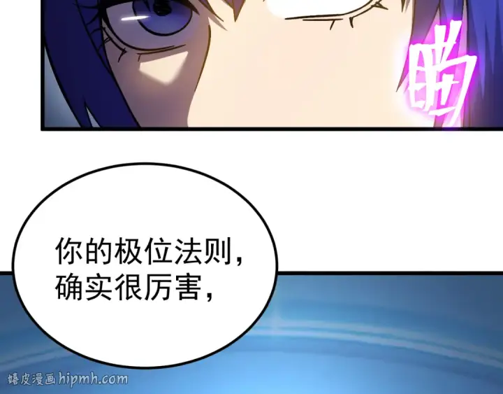 《高武：登陆未来一万年》第333话 广阔图144