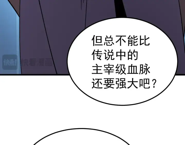 《高武：登陆未来一万年》第333话 广阔图147