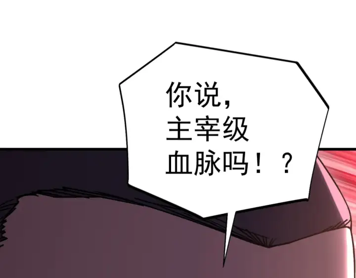 《高武：登陆未来一万年》第333话 广阔图150