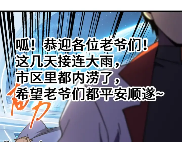 《高武：登陆未来一万年》第333话 广阔图156