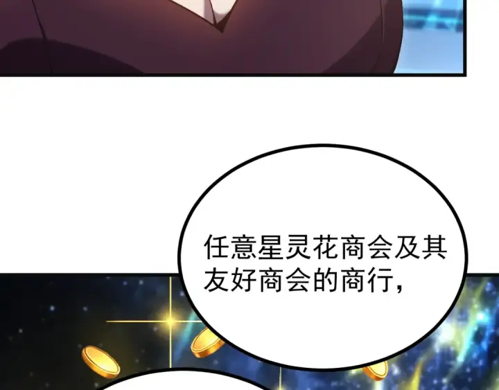 《高武：登陆未来一万年》第333话 广阔图19