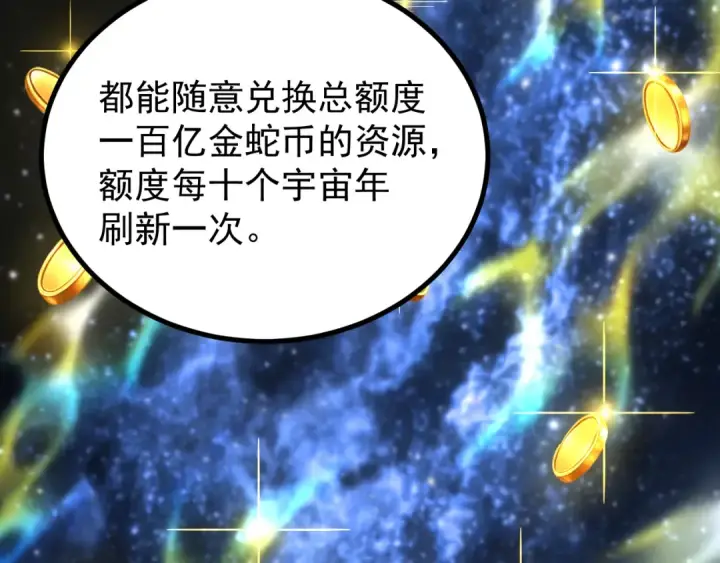 《高武：登陆未来一万年》第333话 广阔图20