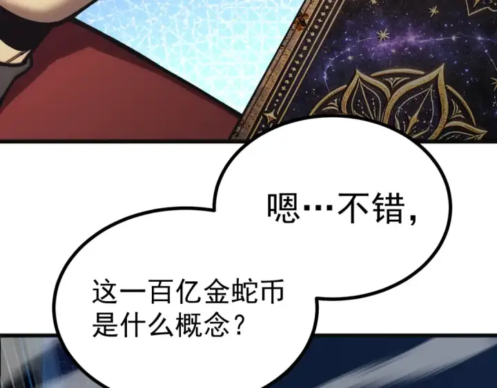 《高武：登陆未来一万年》第333话 广阔图28