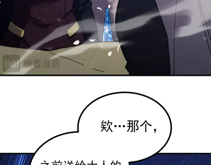 《高武：登陆未来一万年》第333话 广阔图31