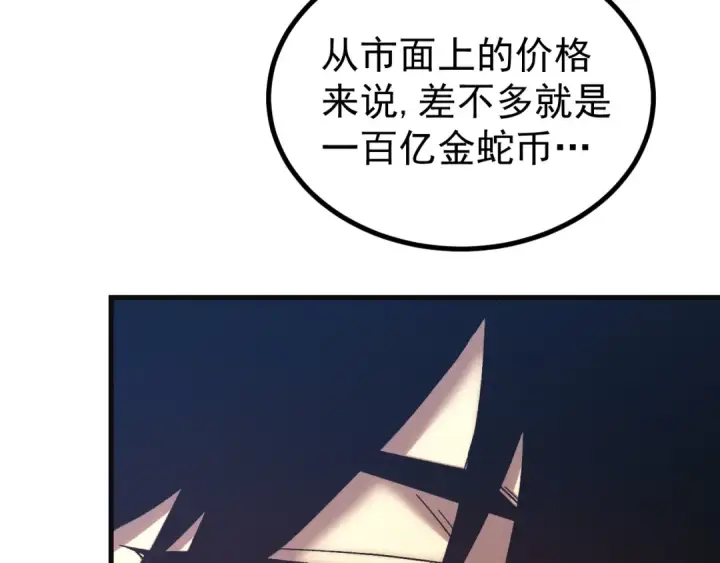 《高武：登陆未来一万年》第333话 广阔图34