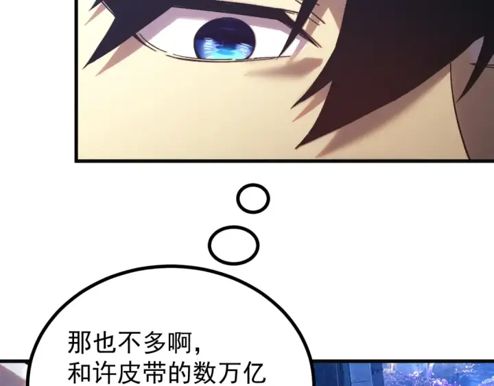 《高武：登陆未来一万年》第333话 广阔图35