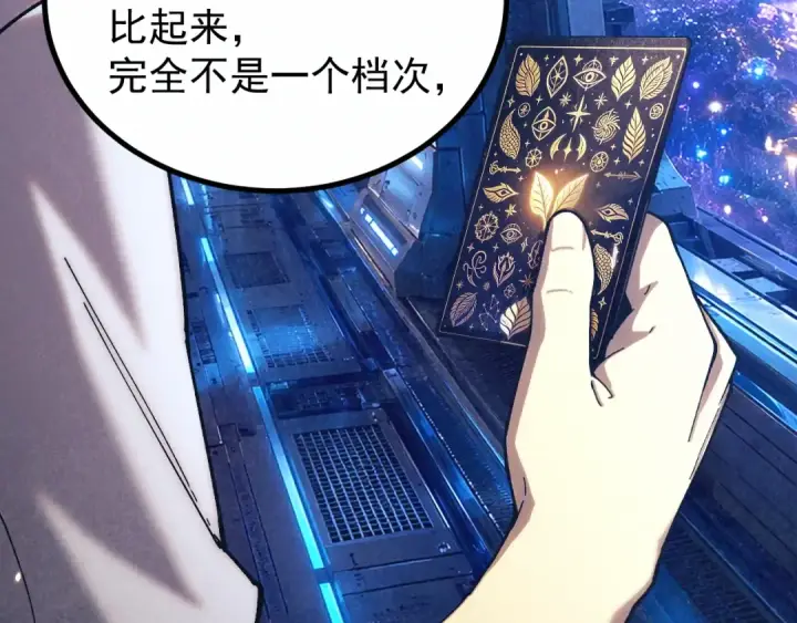 《高武：登陆未来一万年》第333话 广阔图36