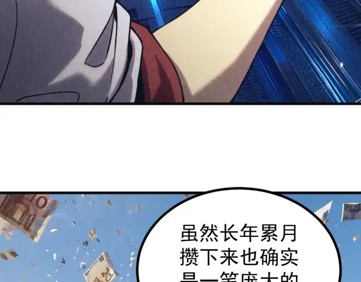 《高武：登陆未来一万年》第333话 广阔图37