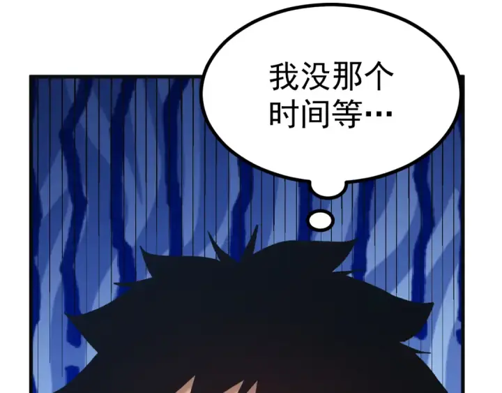 《高武：登陆未来一万年》第333话 广阔图41