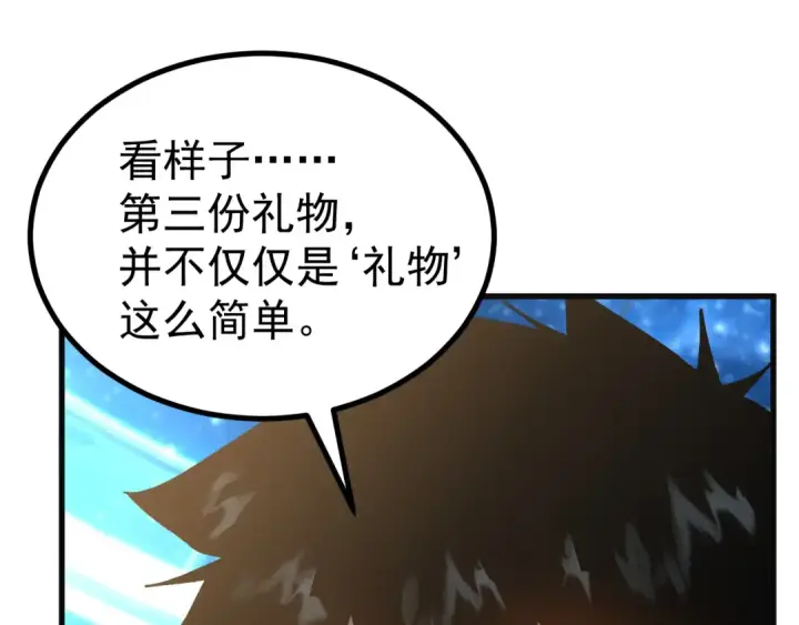 《高武：登陆未来一万年》第333话 广阔图5