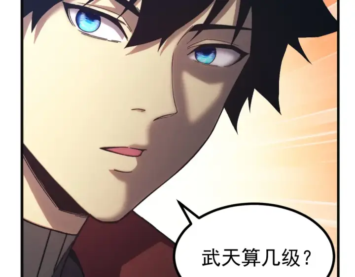 《高武：登陆未来一万年》第333话 广阔图51