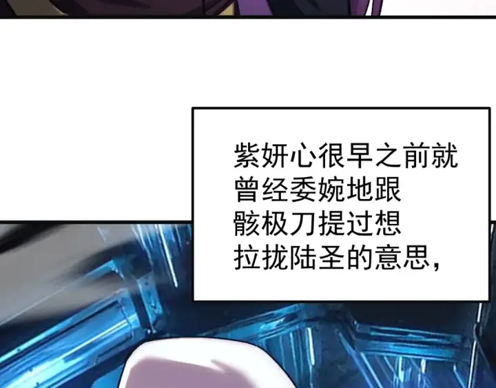 《高武：登陆未来一万年》第333话 广阔图60