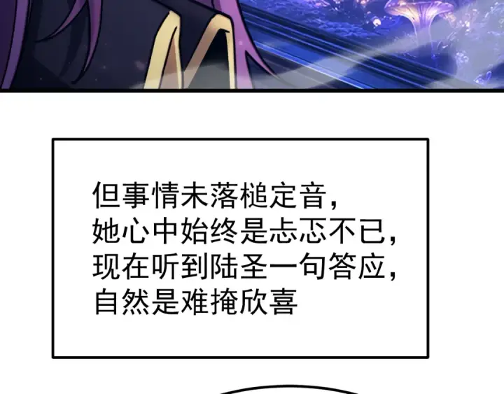 《高武：登陆未来一万年》第333话 广阔图66