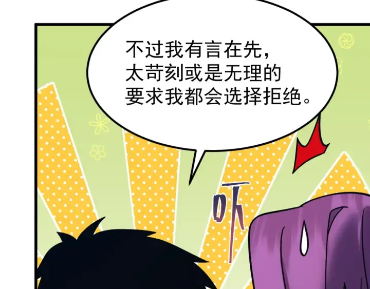《高武：登陆未来一万年》第333话 广阔图67