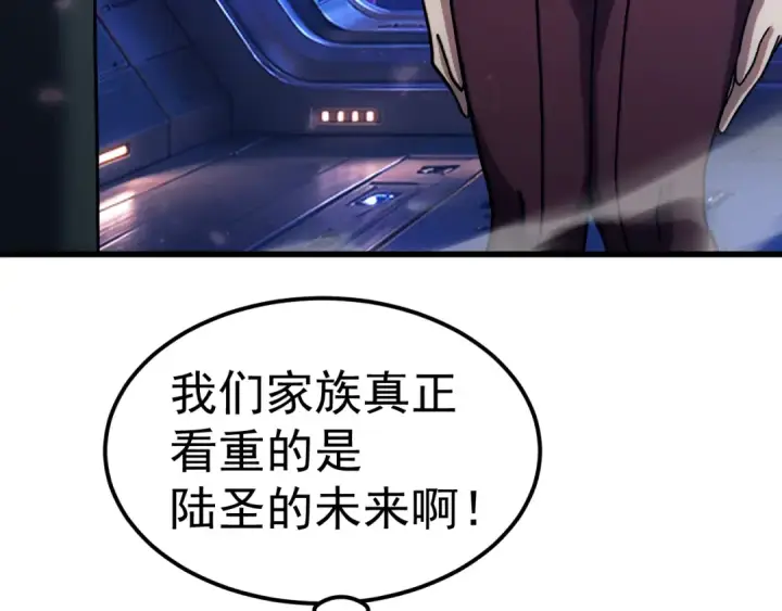 《高武：登陆未来一万年》第333话 广阔图71