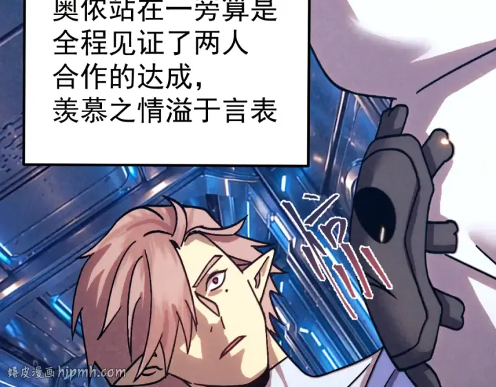 《高武：登陆未来一万年》第333话 广阔图80