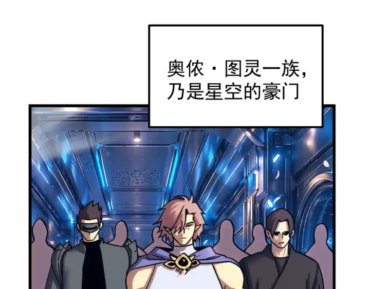 《高武：登陆未来一万年》第333话 广阔图83
