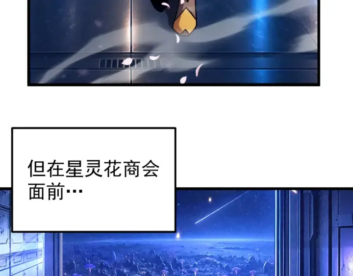 《高武：登陆未来一万年》第333话 广阔图85