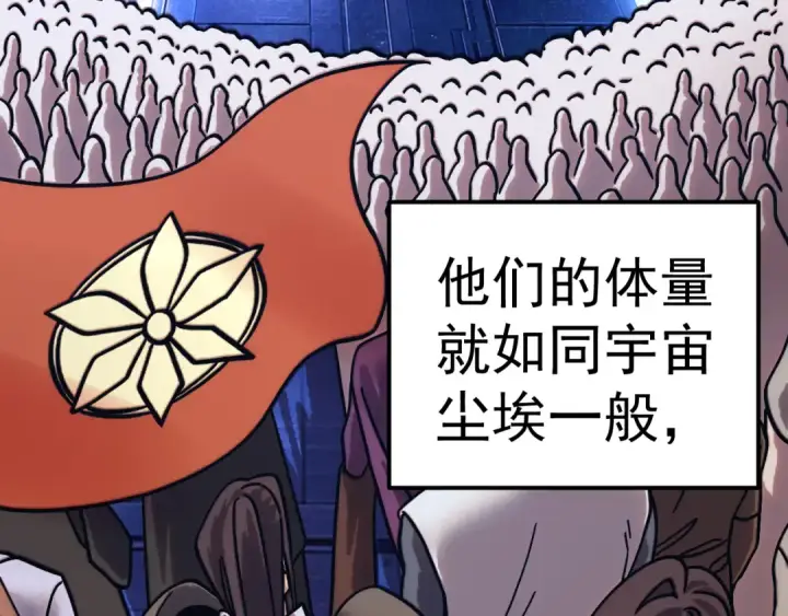 《高武：登陆未来一万年》第333话 广阔图87
