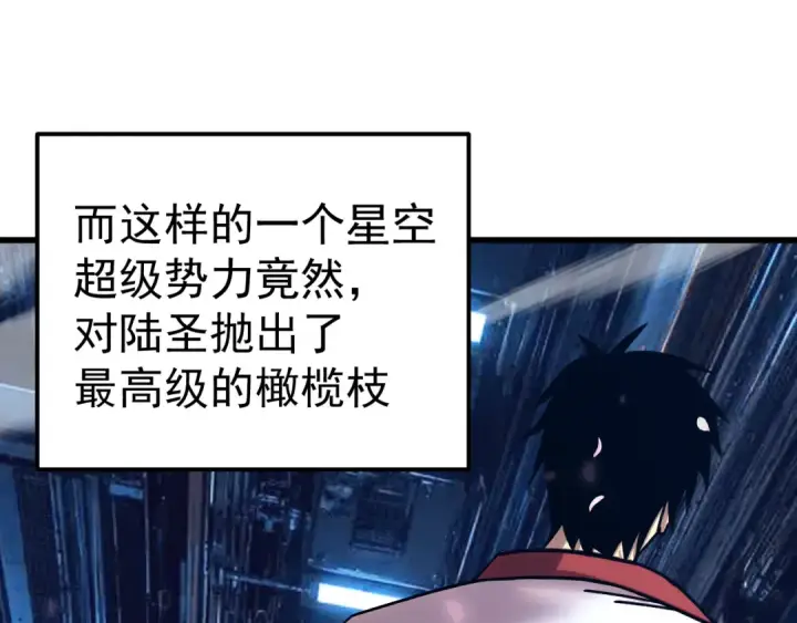 《高武：登陆未来一万年》第333话 广阔图90