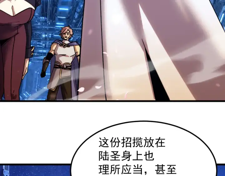 《高武：登陆未来一万年》第333话 广阔图92