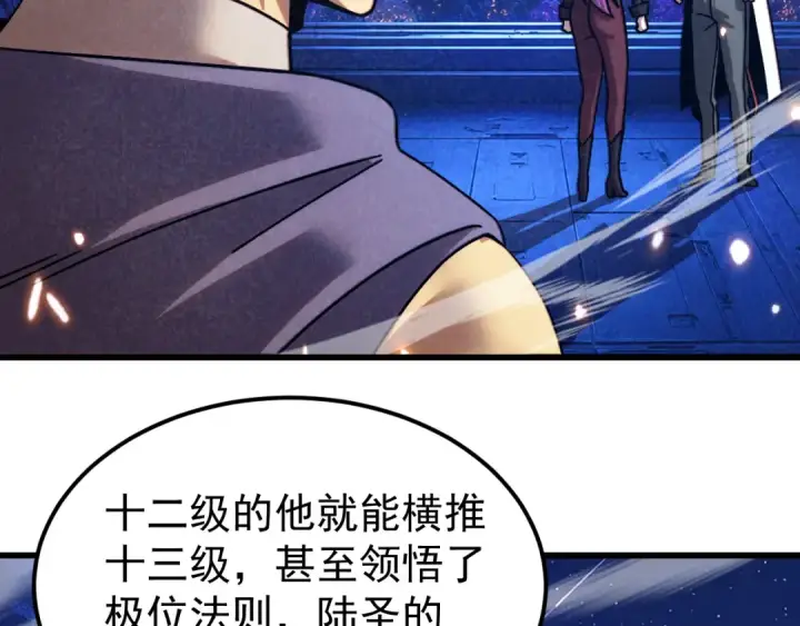 《高武：登陆未来一万年》第333话 广阔图94