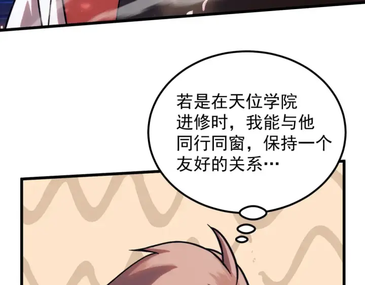 《高武：登陆未来一万年》第333话 广阔图97