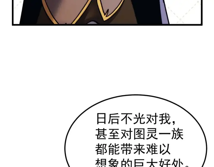 《高武：登陆未来一万年》第333话 广阔图99