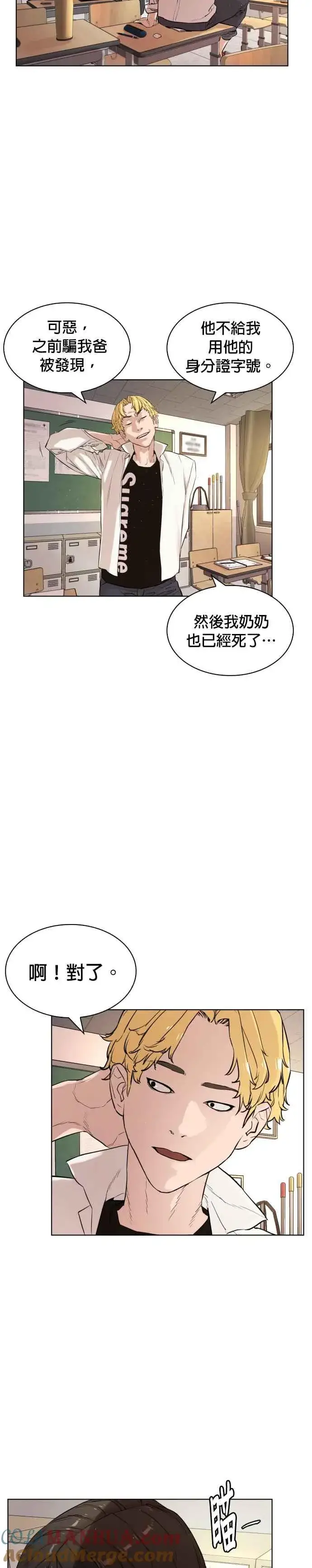 漫画《格斗实况》第1话 阿猫阿狗都能当直播主第22张图