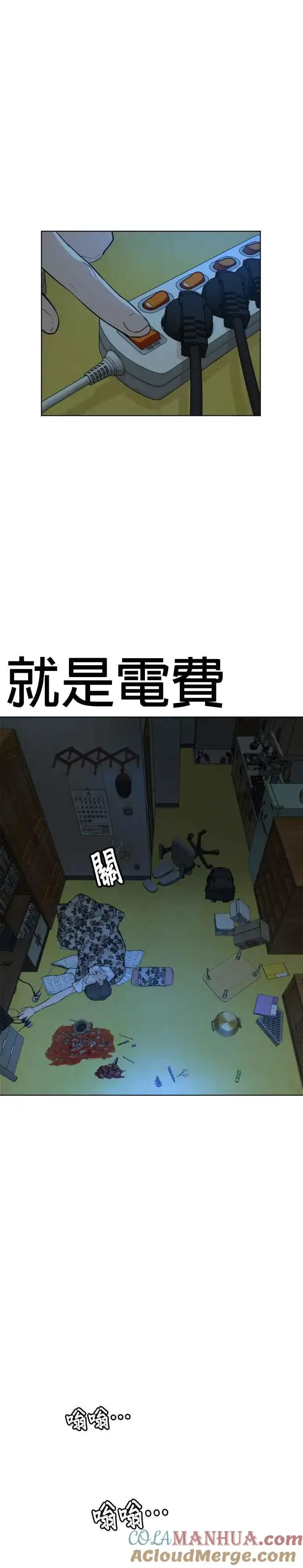 漫画《格斗实况》第1话 阿猫阿狗都能当直播主第67张图
