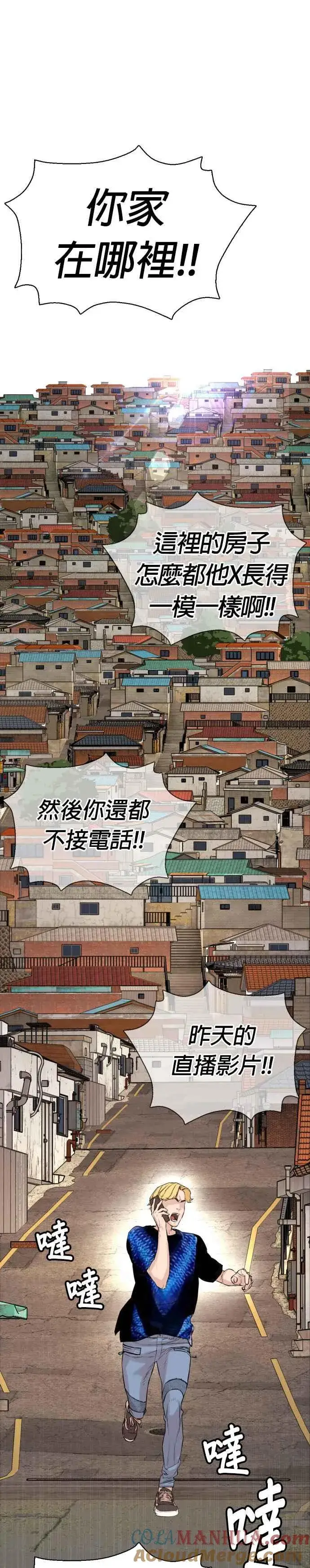 漫画《格斗实况》第1话 阿猫阿狗都能当直播主第70张图