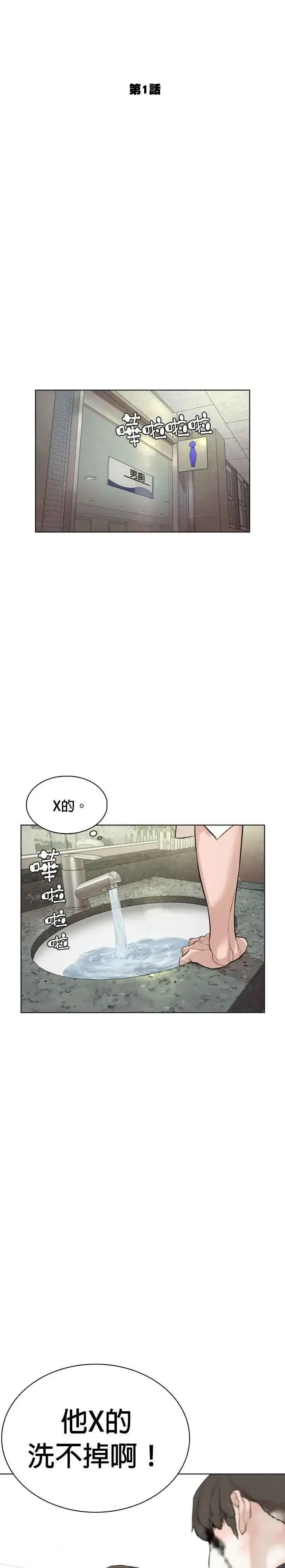 漫画《格斗实况》第1话 阿猫阿狗都能当直播主第8张图