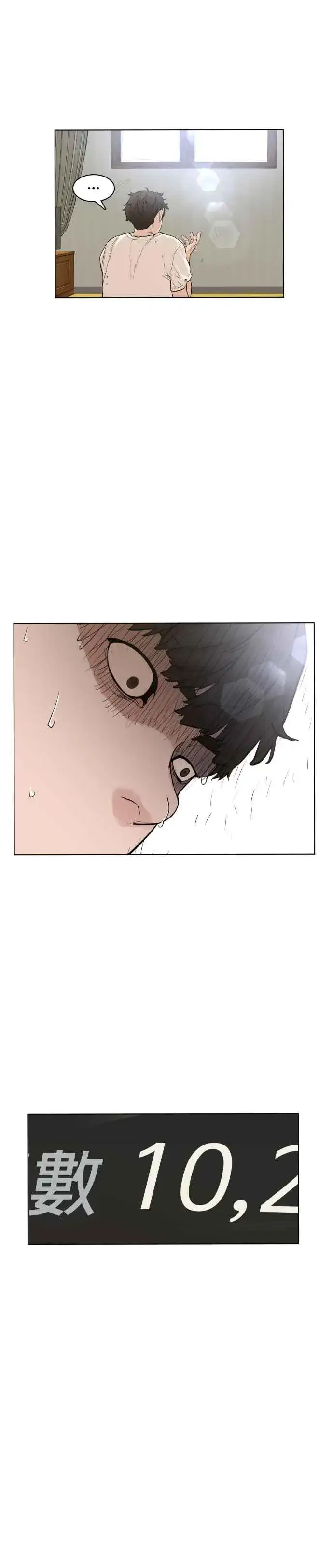 漫画《格斗实况》第1话 阿猫阿狗都能当直播主第84张图