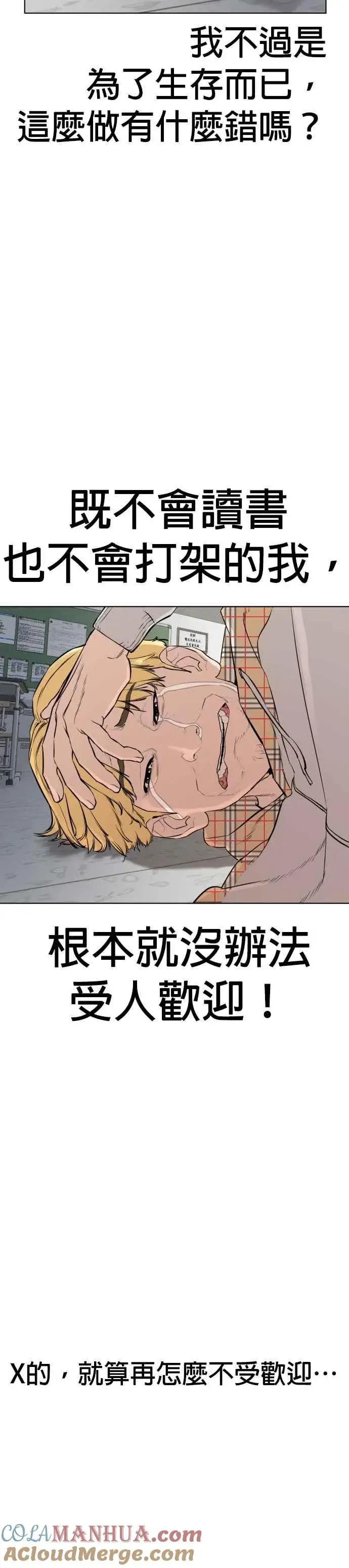 漫画《格斗实况》第10话 战胜普通人的打架法第16张图