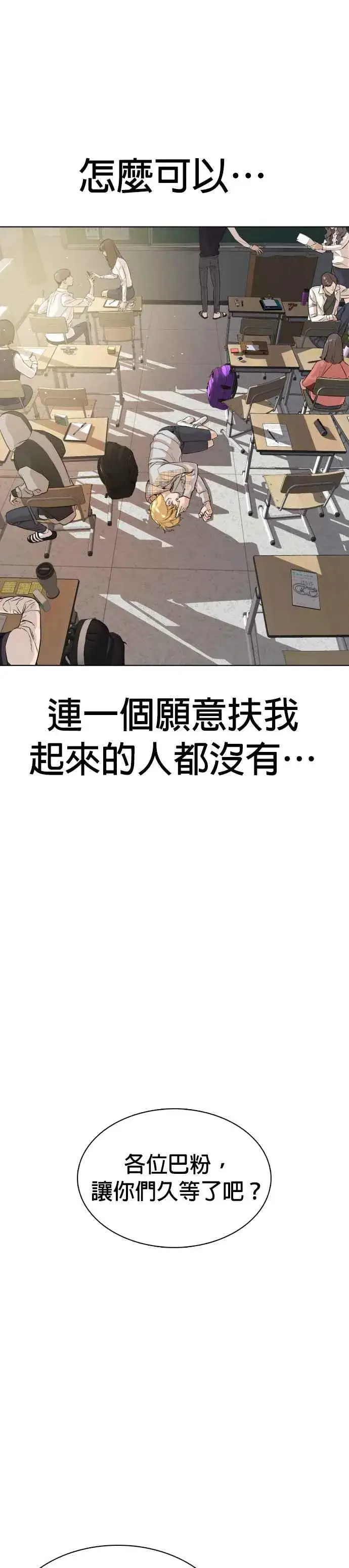 漫画《格斗实况》第10话 战胜普通人的打架法第17张图
