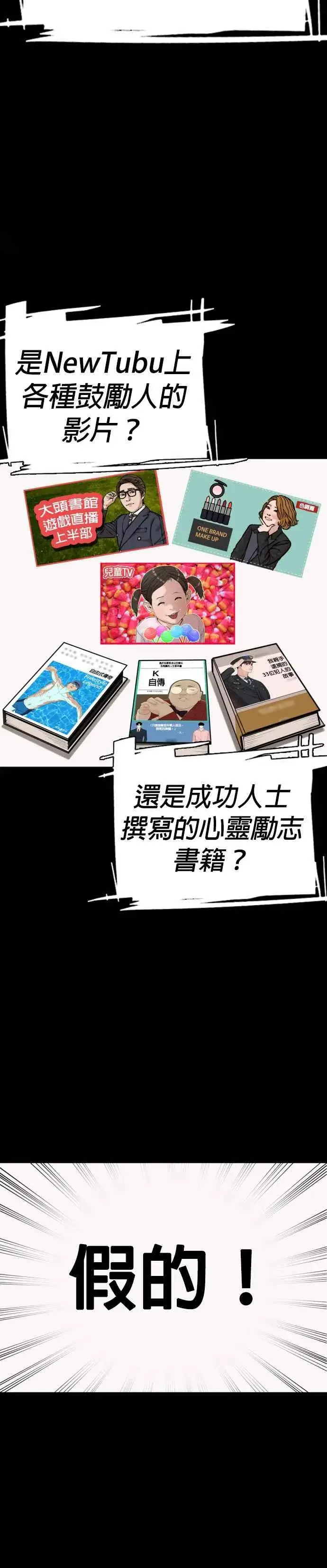 漫画《格斗实况》第10话 战胜普通人的打架法第2张图