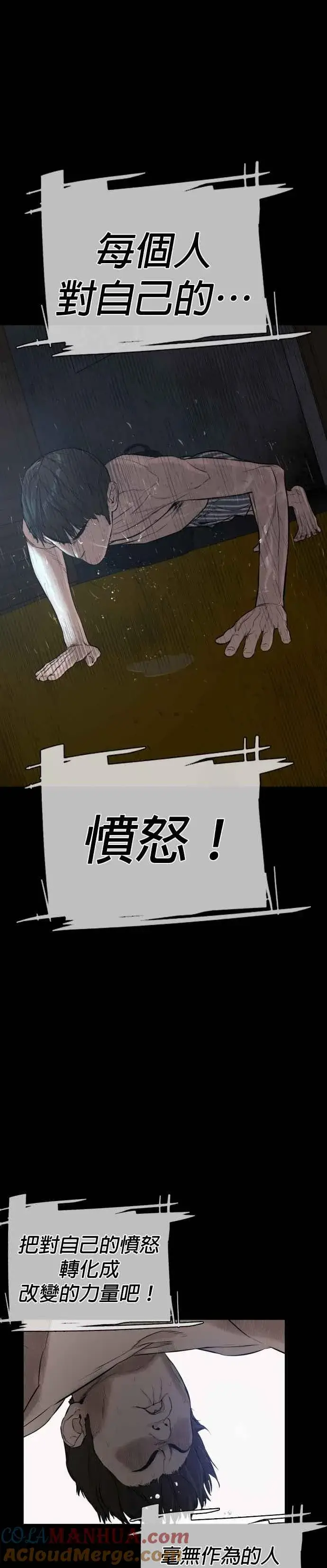 漫画《格斗实况》第10话 战胜普通人的打架法第4张图