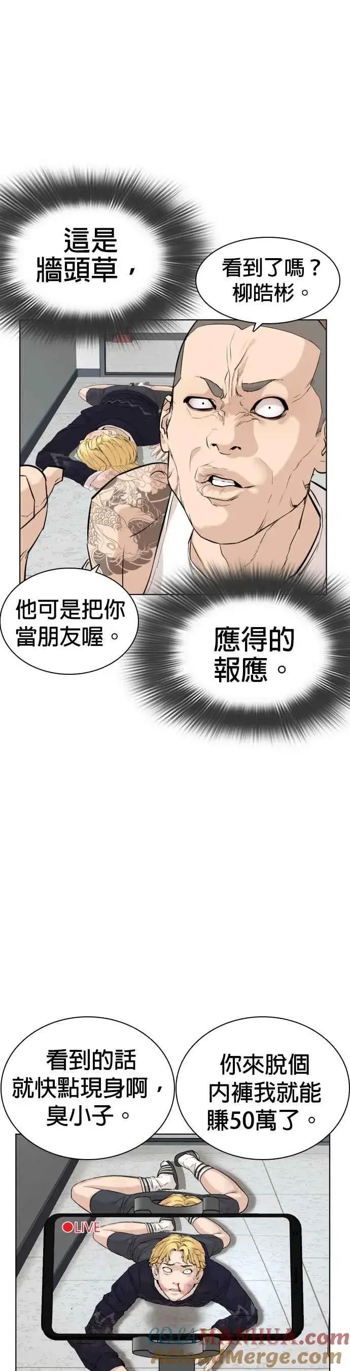 漫画《格斗实况》第10话 战胜普通人的打架法第43张图