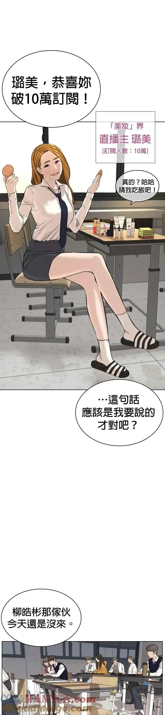 漫画《格斗实况》第10话 战胜普通人的打架法第7张图