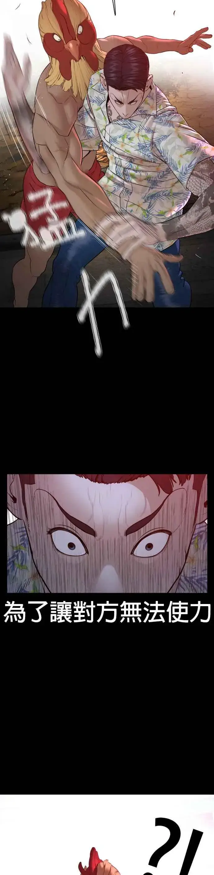 漫画《格斗实况》第100话 那我们来玩玩吧第11张图
