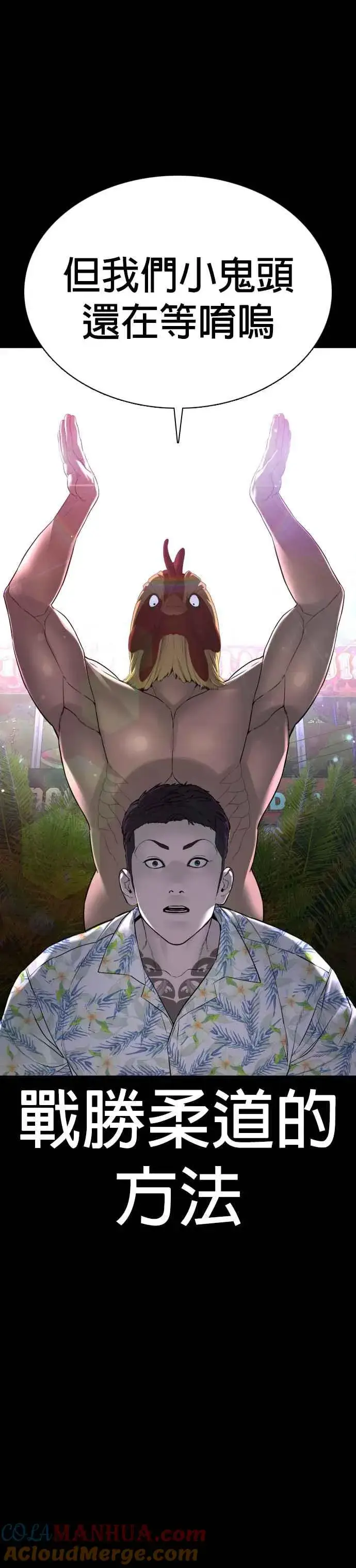 漫画《格斗实况》第100话 那我们来玩玩吧第13张图