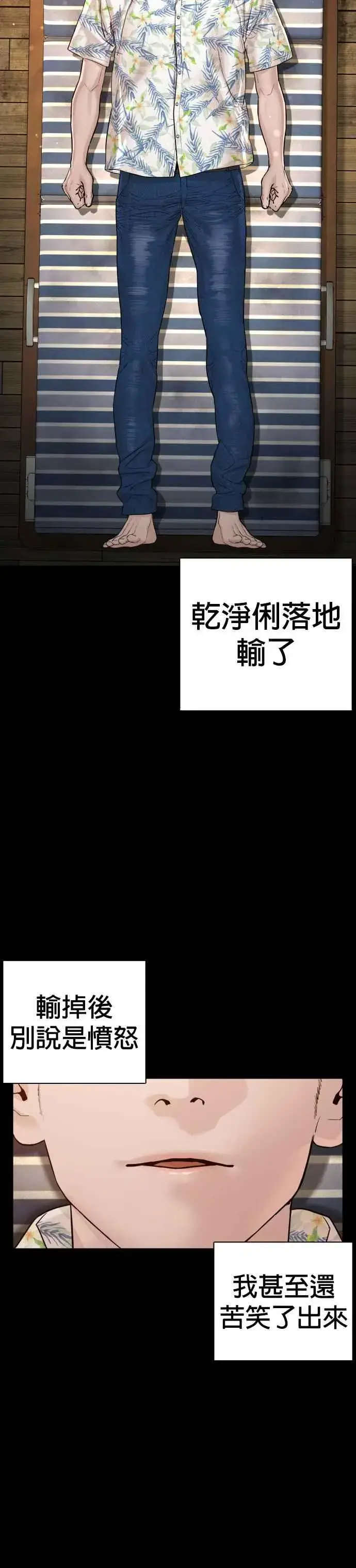 漫画《格斗实况》第100话 那我们来玩玩吧第15张图