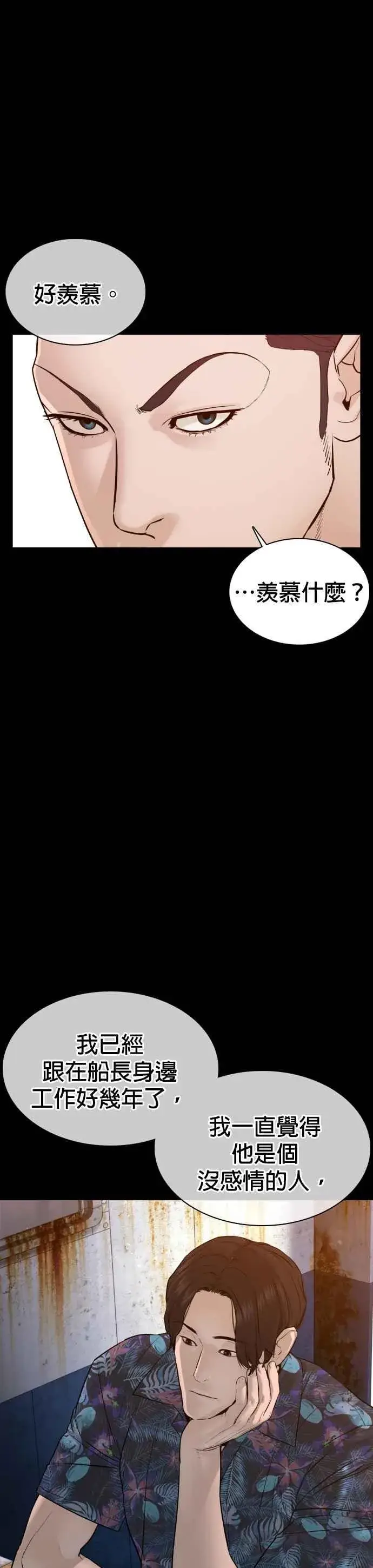 漫画《格斗实况》第100话 那我们来玩玩吧第20张图