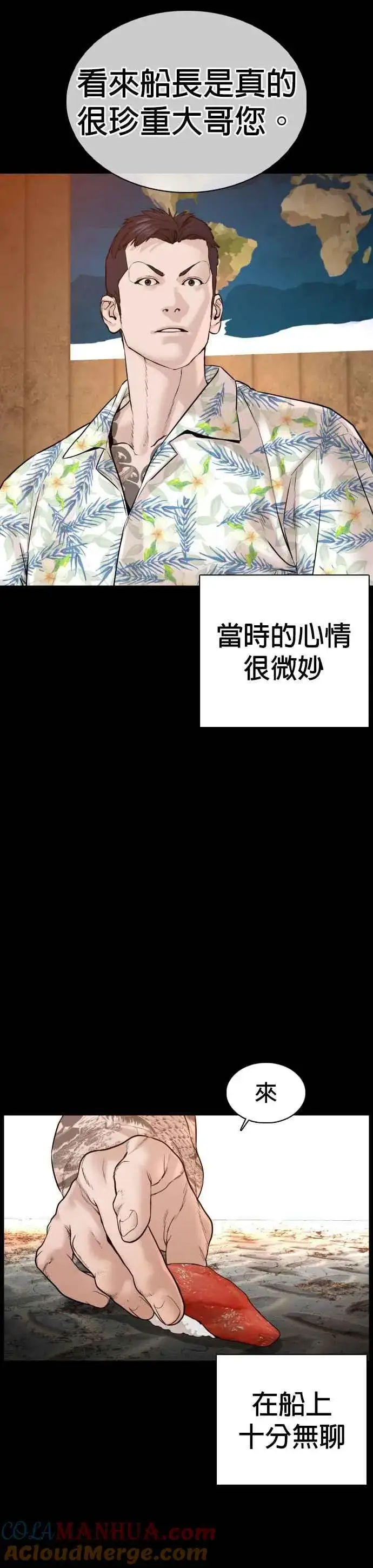 漫画《格斗实况》第100话 那我们来玩玩吧第22张图