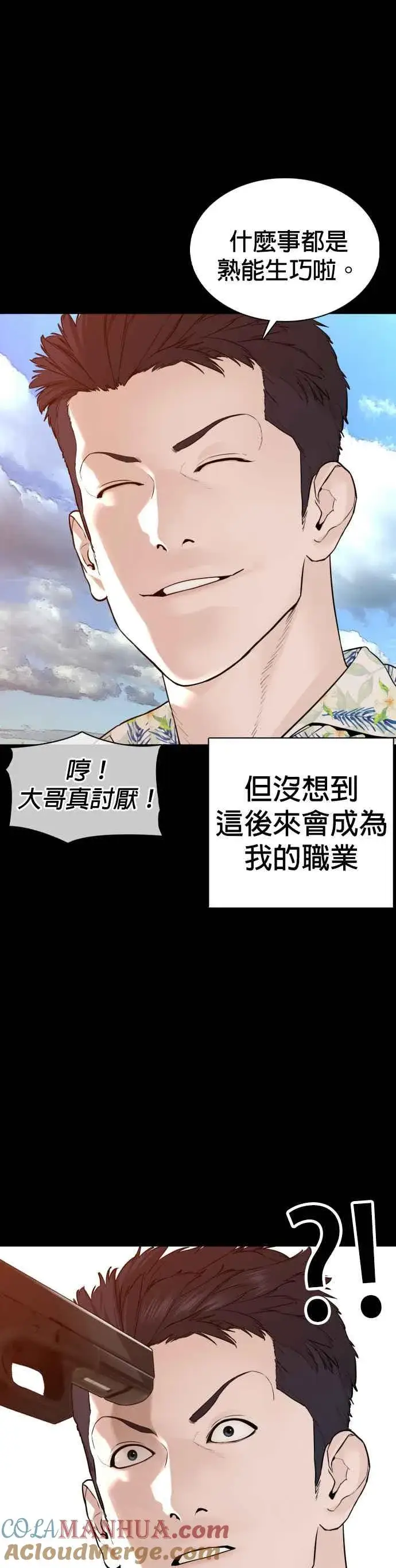 漫画《格斗实况》第100话 那我们来玩玩吧第25张图