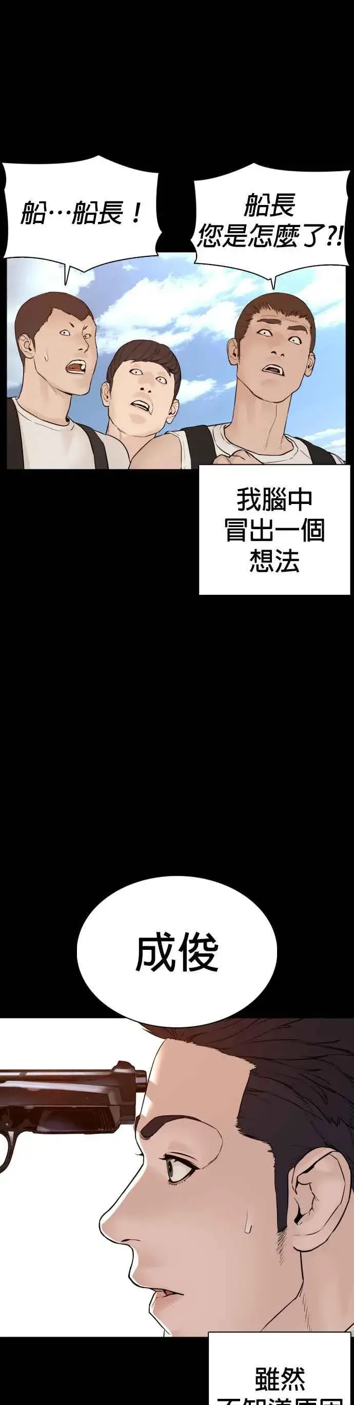 漫画《格斗实况》第100话 那我们来玩玩吧第27张图